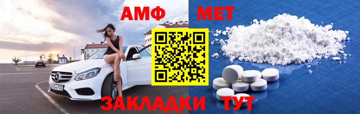 АМФЕТАМИН 98% Губкинский