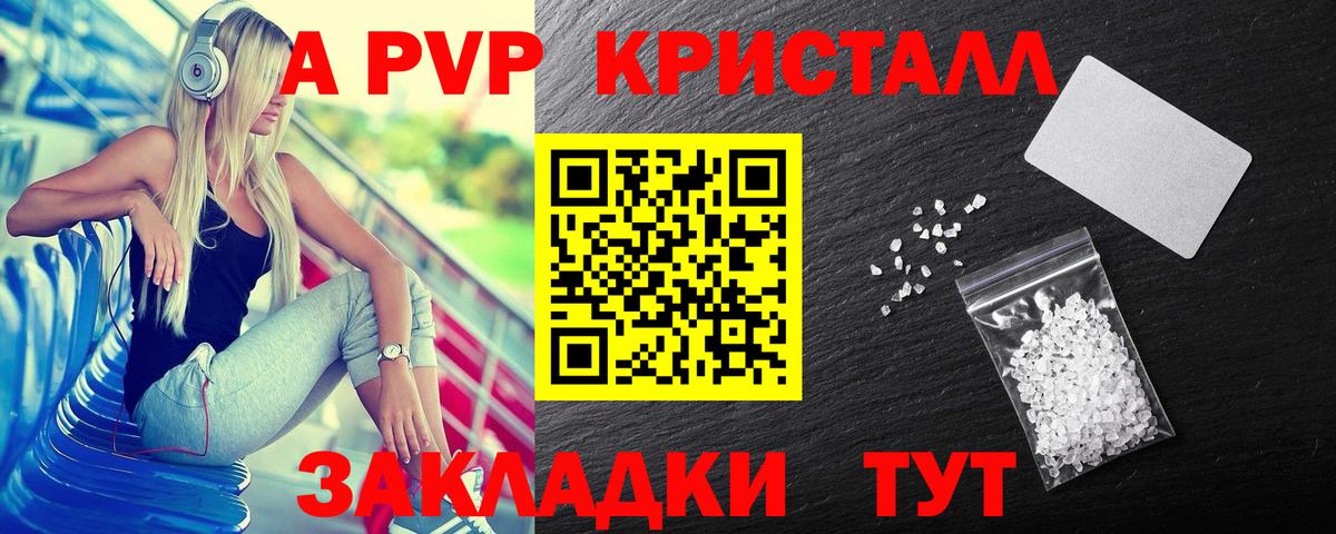 Alfa_PVP кристаллы Губкинский