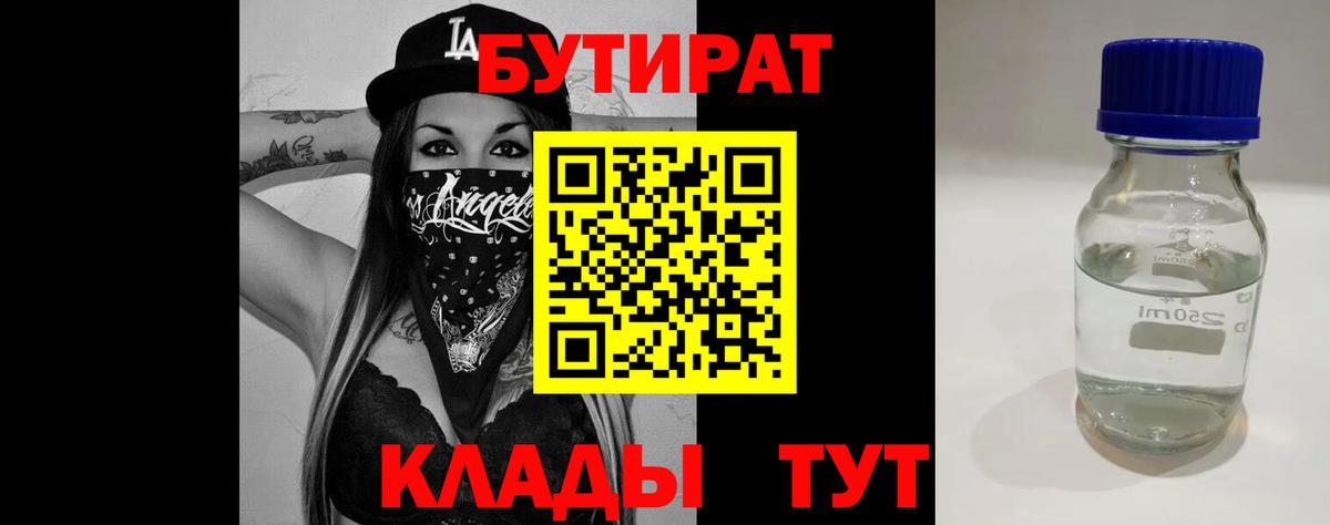 Губкинский  Бутират буратино  Вход с VPN 