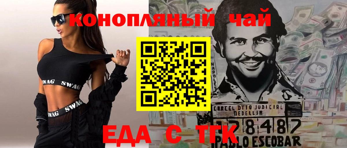 Губкинский  Печенье с ТГК марихуана  Вход с VPN 