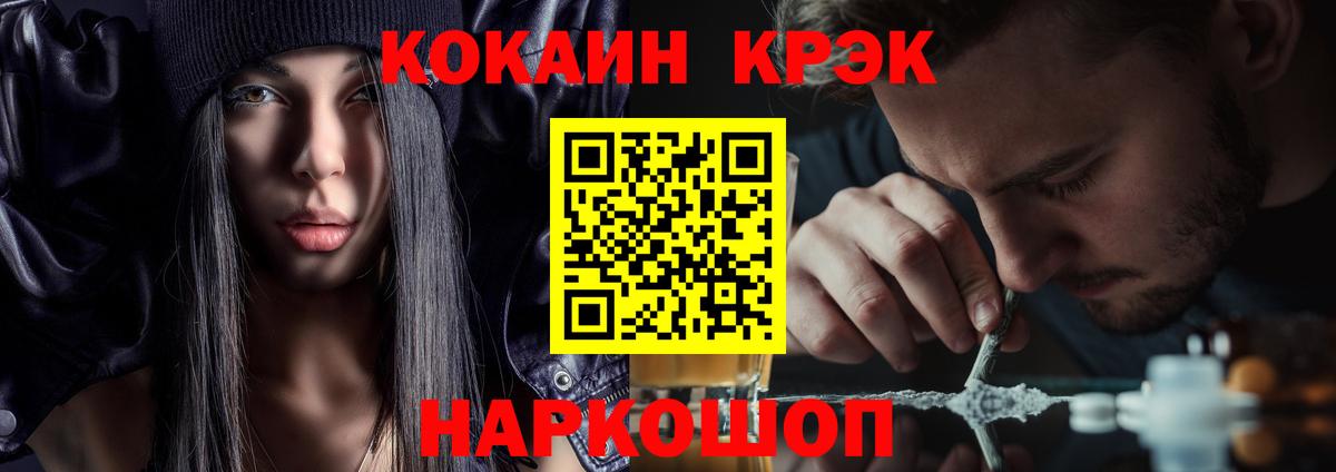 Кокаин  Вход с VPN  Кокаин Колумбийский  Губкинский  COCAIN Перу 