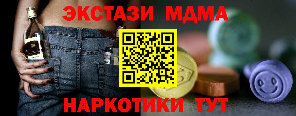 ЭКСТАЗИ DUBAI  Ecstasy Philipp Plein  Вход с VPN  ЭКСТАЗИ  Губкинский 