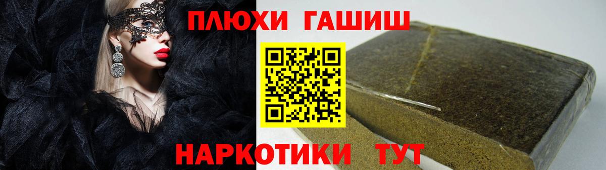 ГАШ 40% ТГК  ГАШИШ Premium  ГАШИШ  Губкинский  Вход с VPN 