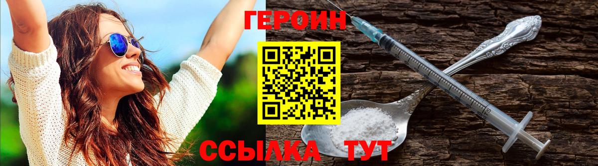 Героин VHQ Губкинский