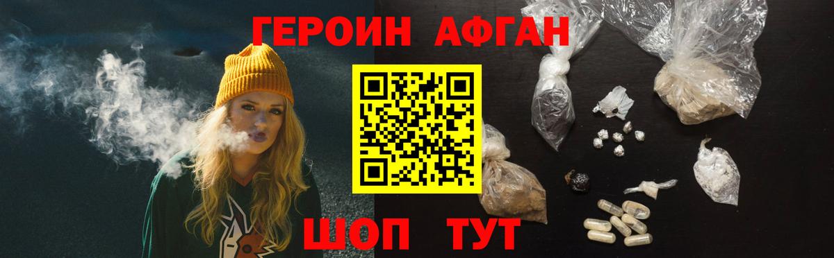 Губкинский  Героин герыч  Вход с VPN 