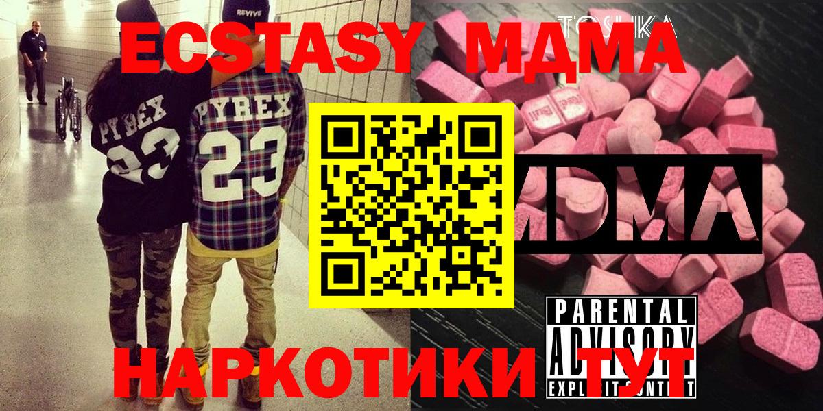 MDMA Molly  Вход с VPN  MDMA crystal  Губкинский 