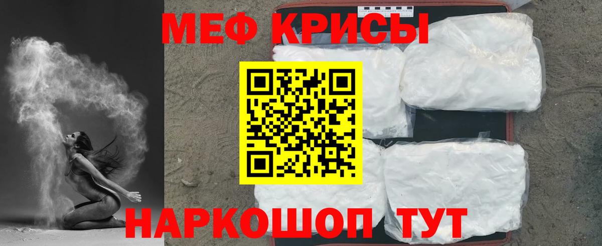 Губкинский  Меф мука  Меф  Вход с VPN  МЯУ-МЯУ мяу мяу 