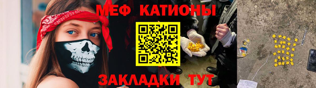 Меф Губкинский