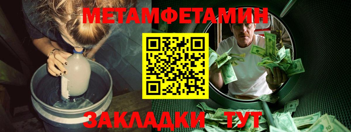 Губкинский  Первитин Methamphetamine  Первитин  Вход с VPN 