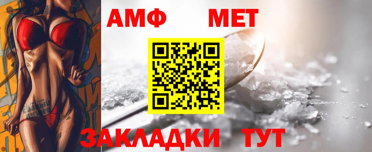 Первитин Methamphetamine Губкинский