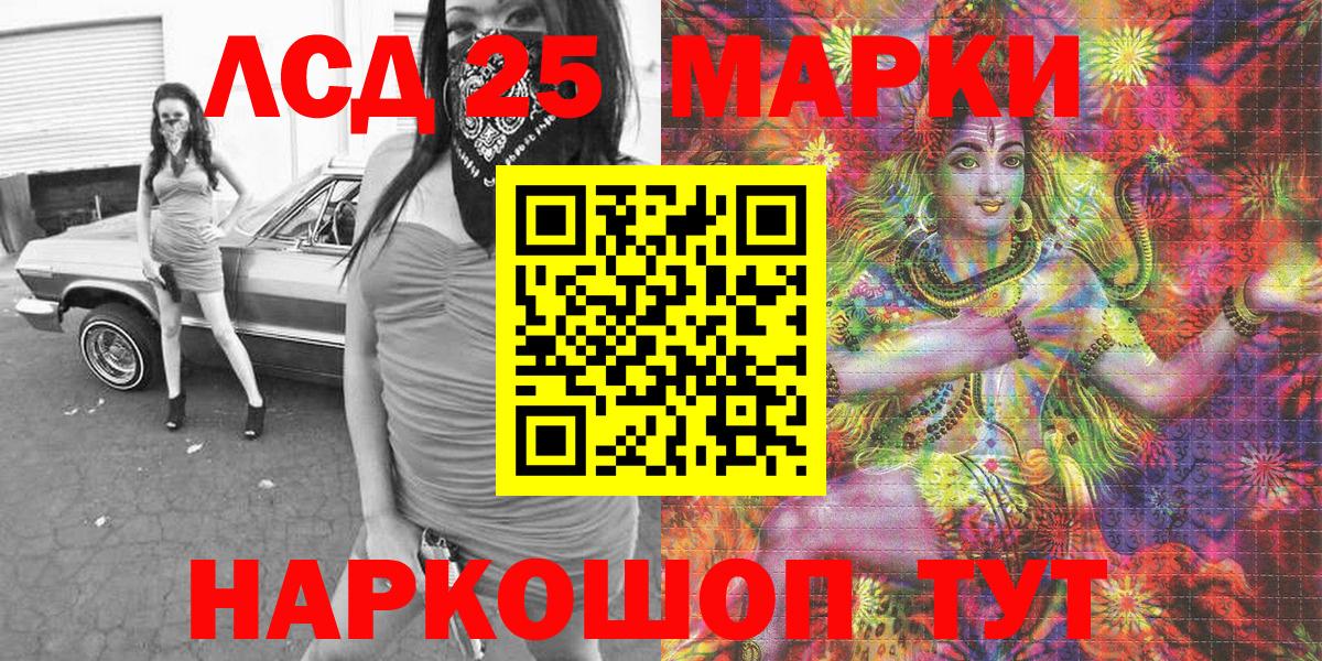 Наркотические марки 1500мкг Губкинский