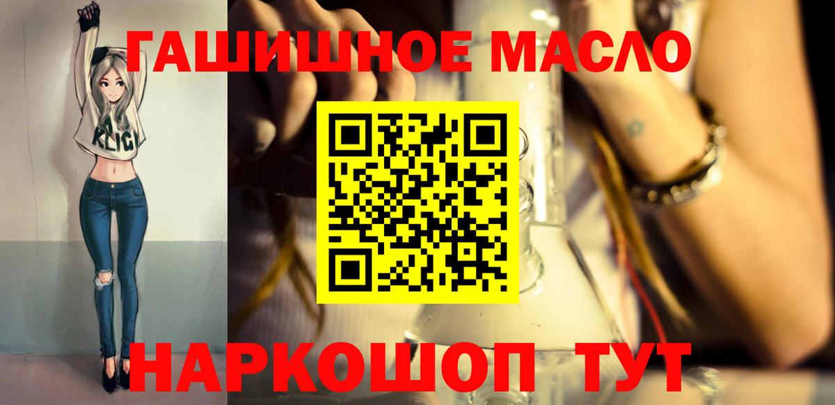 ТГК концентрат  Вход с VPN  Губкинский  Дистиллят ТГК THC oil 